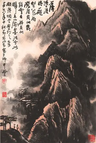 李可染 山水图 46x68