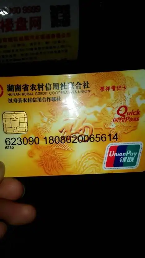 我昨天存钱存到了电子现金里面～是湖南农村信用社的借记卡,还可以转