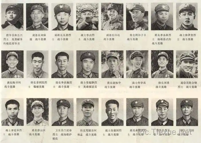 79名对越自卫反击中的英雄!