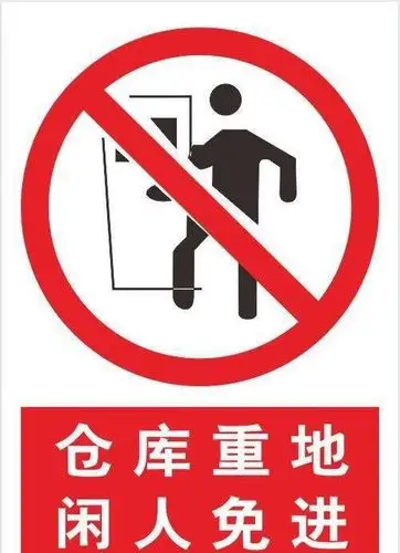 仓库选址纯干货:成本,交通,安全,风水等缺一不可!赶紧收藏起来!