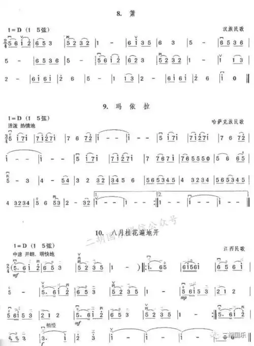 二胡小知识——分弓与连弓 10首d调初级小曲乐谱分享