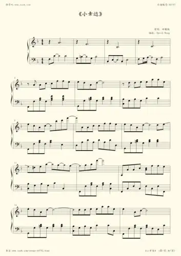 钢琴谱:小幸运(简易版,田馥甄)