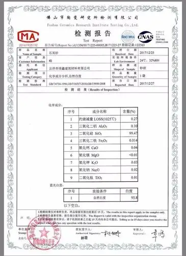 云浮云安优质瓷白石英砂500吨现货欢迎来电洽谈