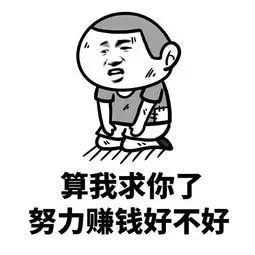 抖音好好工作吧老板给的钱比老公给的多图片高清分享