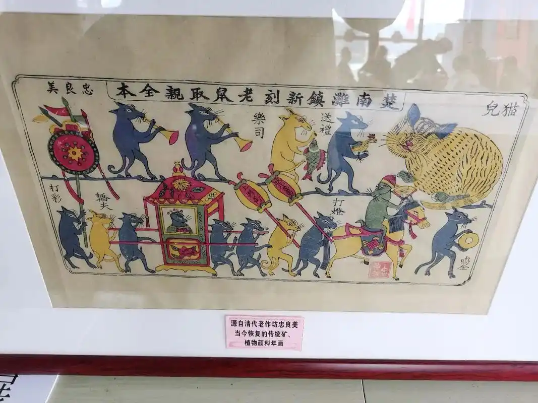 中国四大年画之一湖南滩头年画其中的老鼠娶亲成为鲁迅先生的收藏品