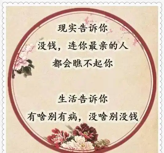 现实告诉你不要去猜测人心