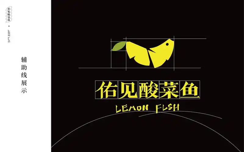 品牌设计·佑见酸菜鱼