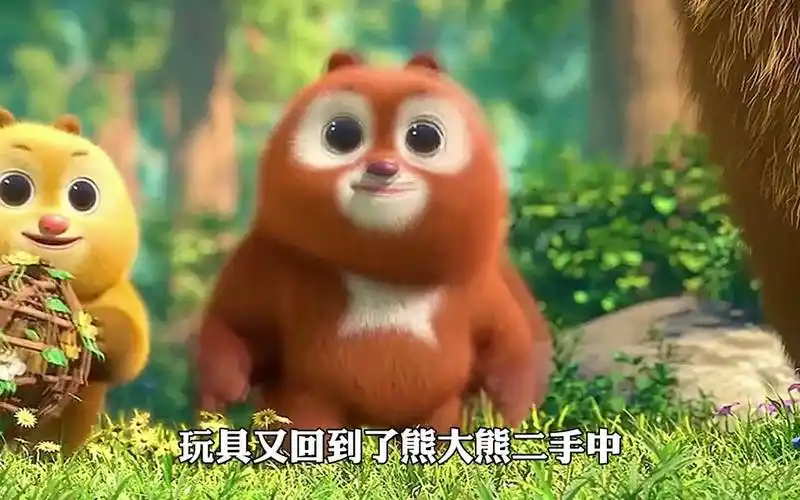 熊出没:"熊妈妈带娃:活着就行"