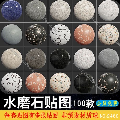 poliigon水磨石地板面pbr通道6k超清材质贴图c4d通用渲染素材max