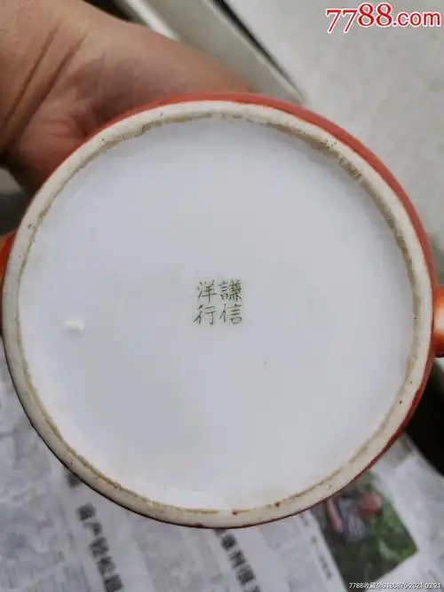 民国谦信洋行款人物图案瓷茶壶