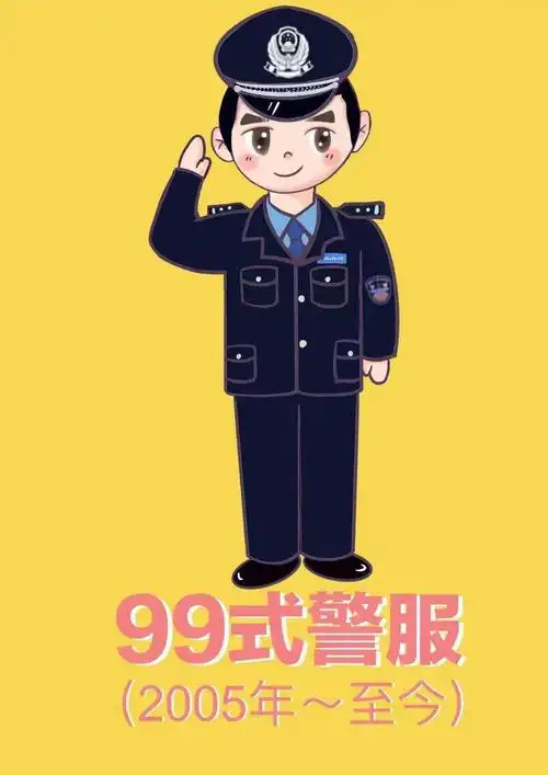 警察节敬礼警服漫画版前来报到