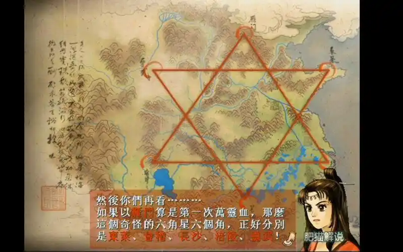 【肥猫】轩辕剑叁外传:天之痕(十六)天下无敌,宇文太师