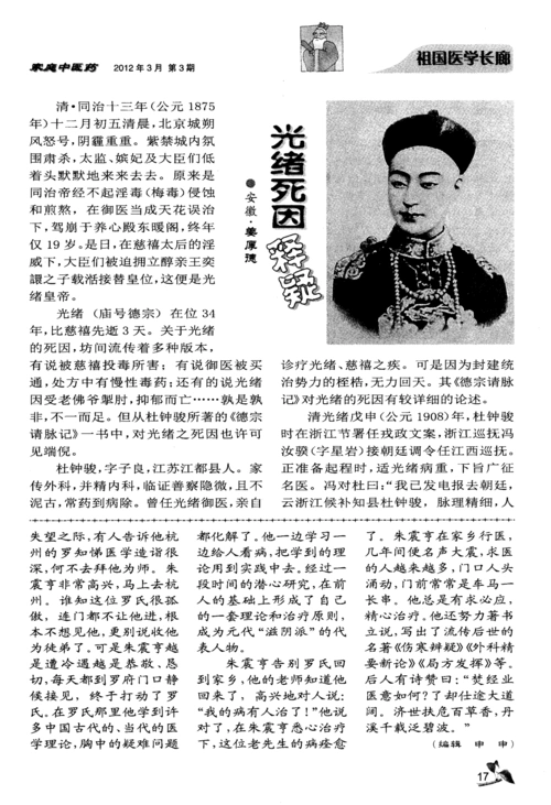 紫禁城内氛围肃杀,太监,嫔妃及大臣们低着头默默地来来去去.