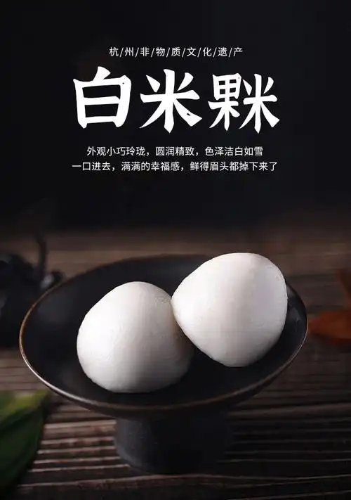 粮觅桐庐米粿米果传统小吃糕点鲜肉笋丝雪菜速冻食品早餐半成品桐庐米