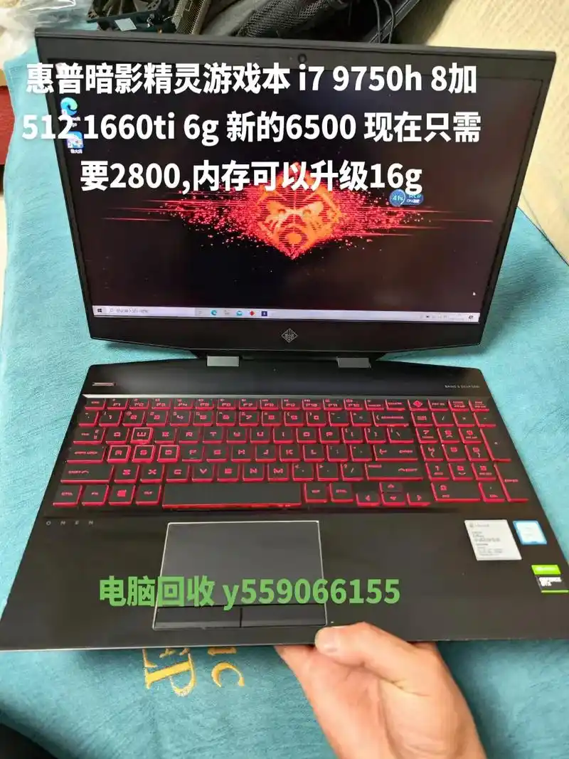 回收了一台笔记本电脑.惠普暗影精灵游戏本 i7 9750h  - 抖音