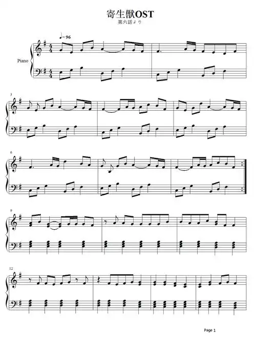 next to you钢琴谱 寄生兽-在它结束以前,就让我们相互依偎1