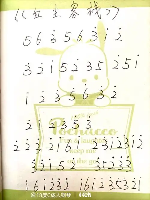 小小孩等5首钢琴曲简谱新手秒懂