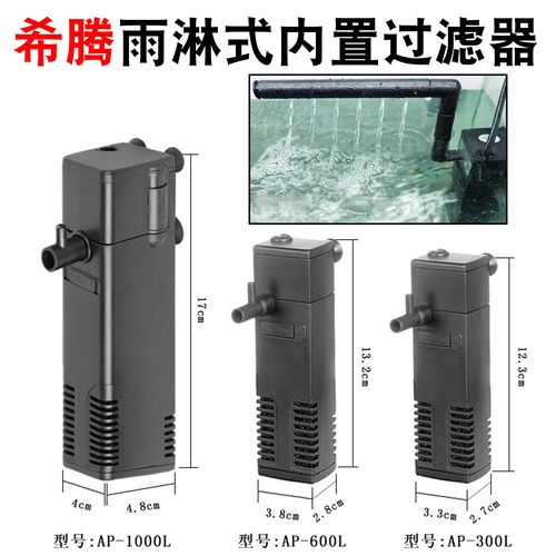 希腾鱼缸过滤器鱼缸内置过滤器三合一水族箱低水位乌龟缸过滤器