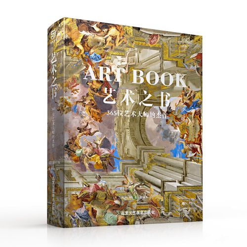 西方艺术美术绘画经典作品解析鉴赏画册图册典藏版 书籍