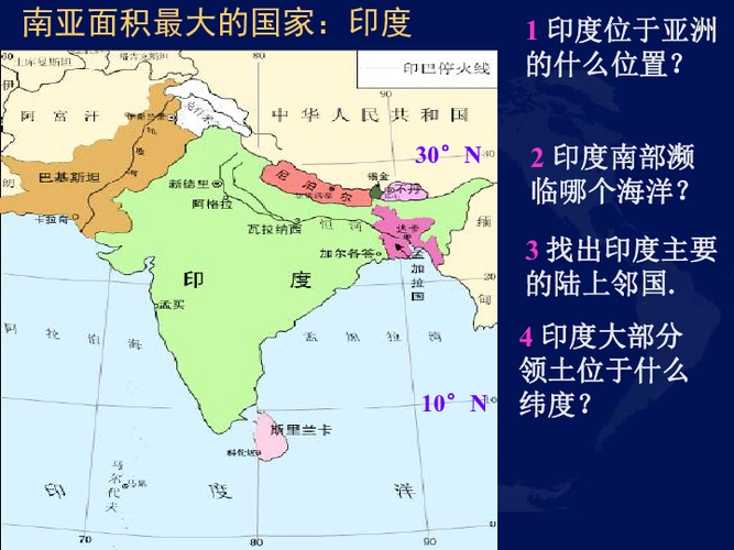 3 找出印度主要的陆上邻国.30°n10°n南亚面积最大