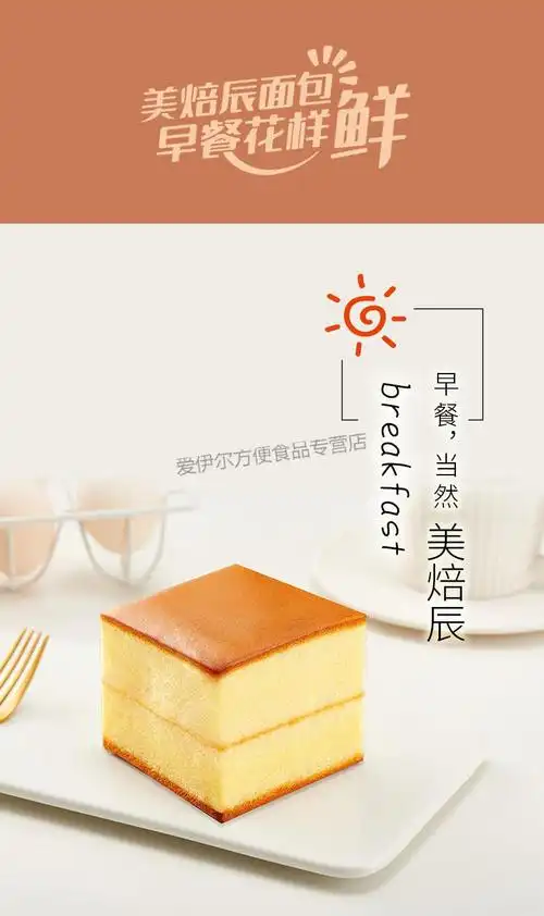 年货美焙辰蛋糕早餐零食小吃休闲小吃食品面包原味蛋糕120g6包整箱装