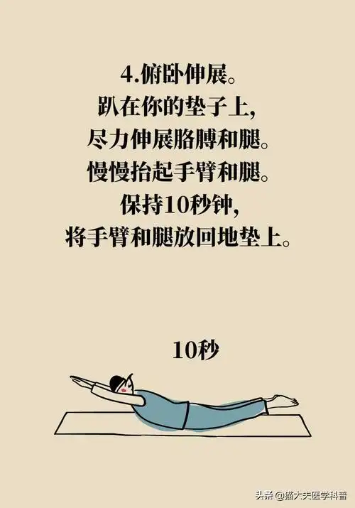 21天增大3厘米锻炼方法(21天增大3厘米锻炼方法图片)-我的快乐小窝