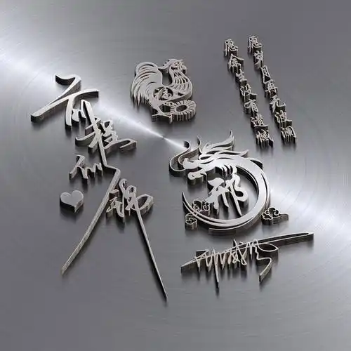 你的微信头像该换了商务高端连笔签名头像请查收