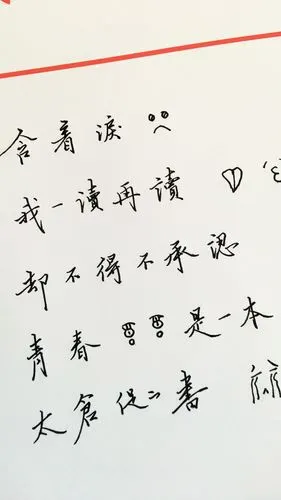 女人,写得一手漂亮字的字,到底有多美!