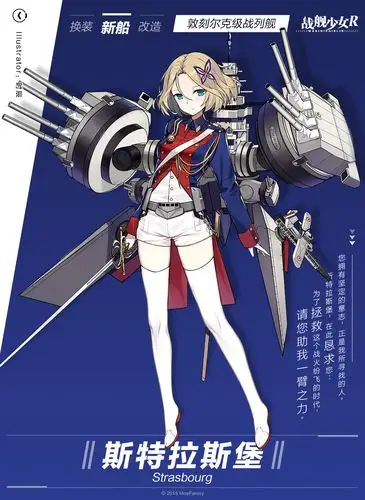 《战舰少女r》3月8日圣剑活动