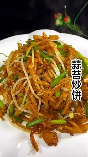 音为有你#蒜苔炒饼丝这样做好吃的不得了!