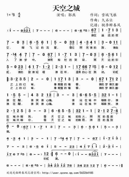 歌谱天空之城笛子简谱乐谱天空之城两只长笛能合奏吗,最好给个谱子,要