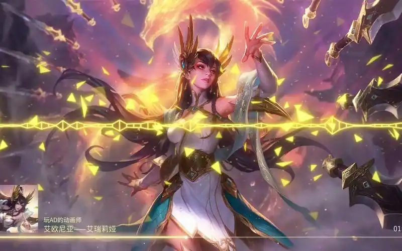 刀妹-艾瑞莉娅有话说