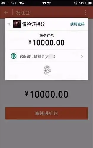 而上")在一个500人的微信群里,输入了一万元的金额,结果,在准备截图时