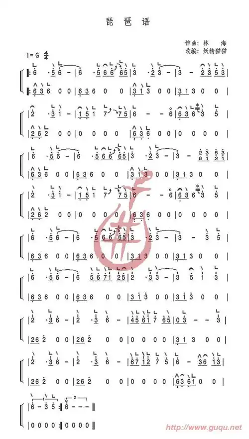 琵琶语古筝曲谱