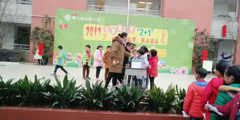 西南小学晚自习抽奖活动