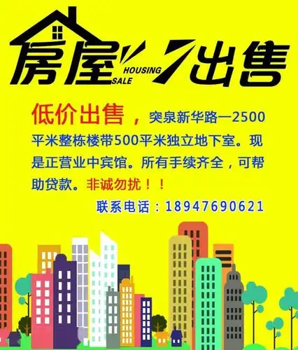 在突泉吃喝玩乐穿住行找啥有啥