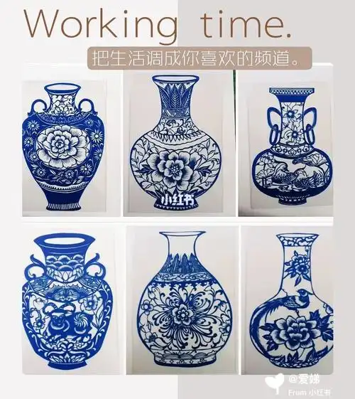 剪纸将花瓶进阶为青花瓷