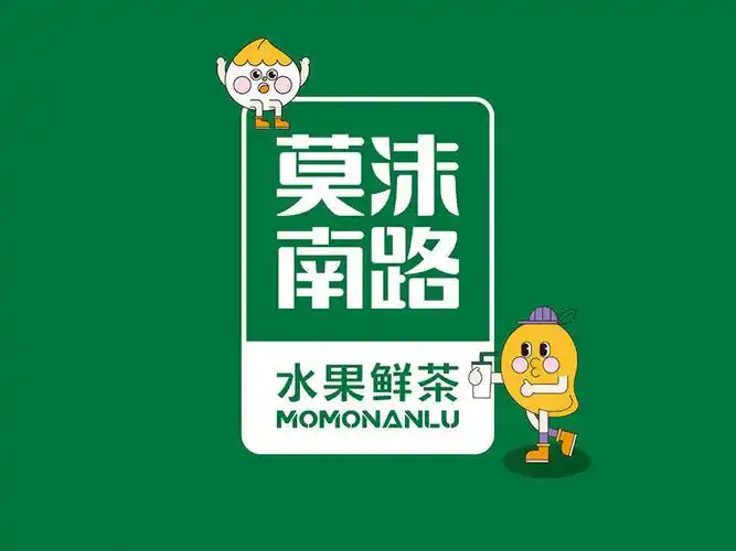 莫沫南路茶货铺(奥斯卡店)图片