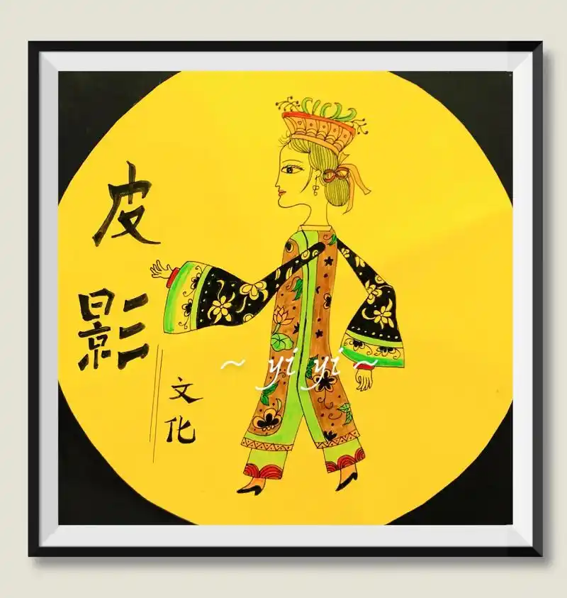 少儿美术素材分享 | 传统文化61皮影.