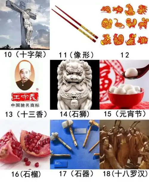 三十张图片暗示数字户外拓展游戏图片猜数字游戏答案