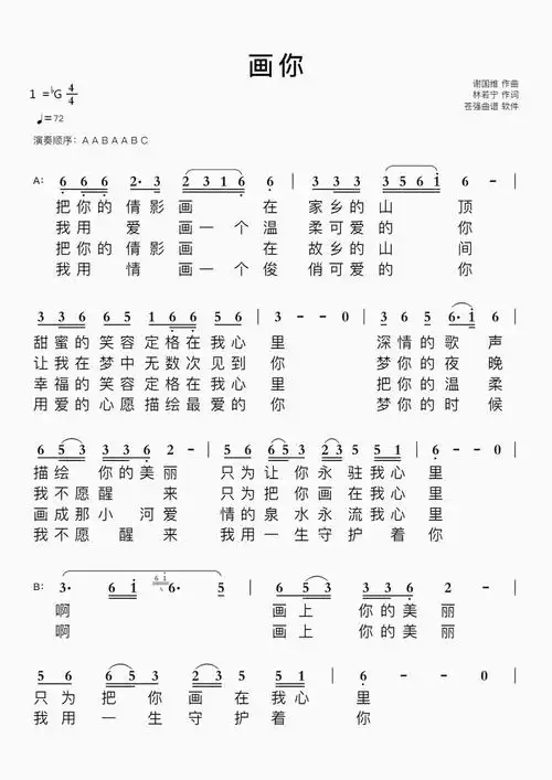 电吹管单簧管音色画你