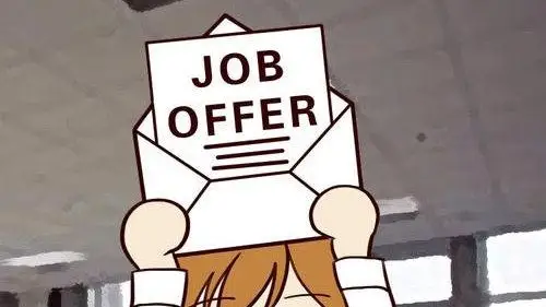 入职offer具体都有啥呢