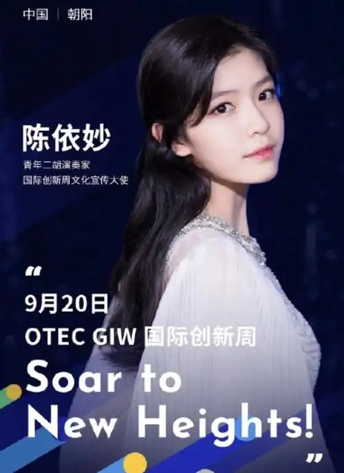 二胡小公主陈依妙是混血吗,她和陈妍希长得好像俩人什么关系?