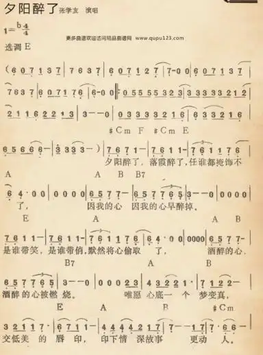 图夕阳醉了张学友萨克斯曲谱国语版歌词欣赏