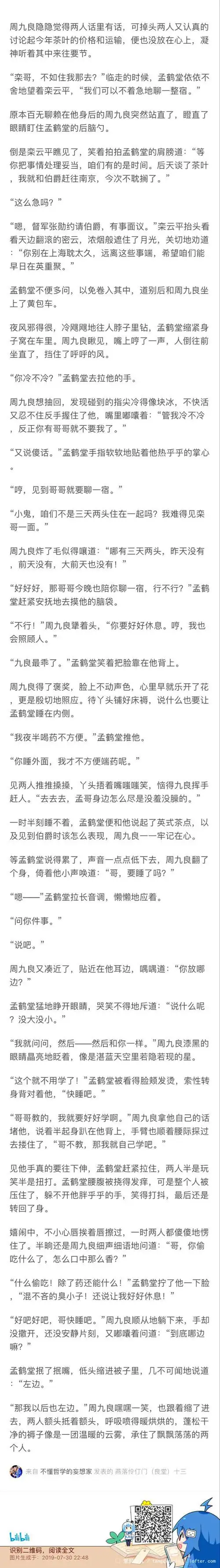 燕落伶仃门(良堂)八