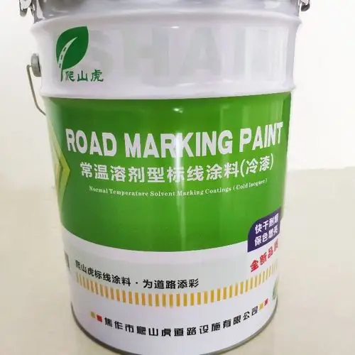 常温溶剂型标线涂料(冷漆)-爬山虎标线涂料