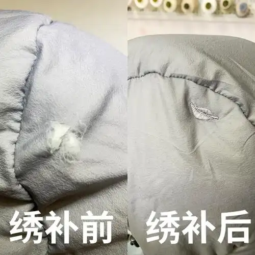 补衣服羽绒服破洞修补绣补牛仔裤无痕补档补洞女毛衣精工织补布贴