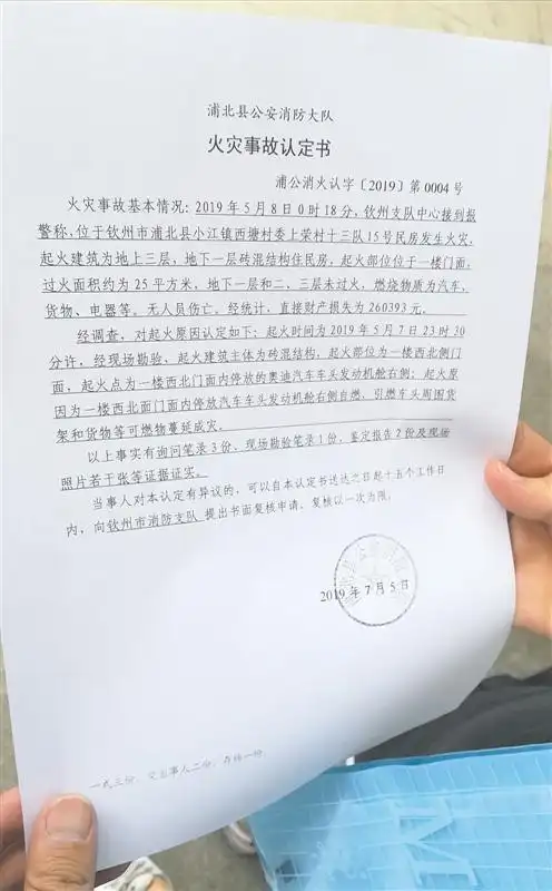 奥迪车被烧毁 消防,厂家两份鉴定报告相差甚远