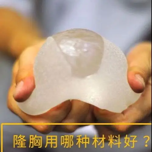 假体隆胸硅胶假体破裂了怎么办?