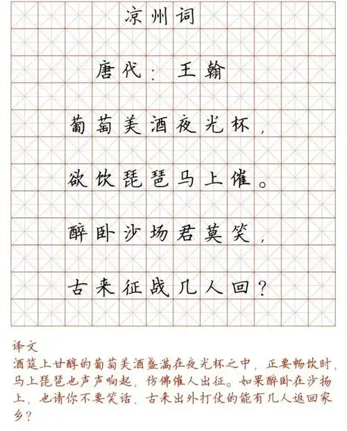 硬笔书法楷书练字帖(楷书钢笔字帖图片)